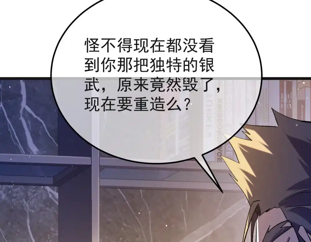 我靠无敌被动打出成吨伤害！ 第152话 为夏国，虽死无悔！ 第92页