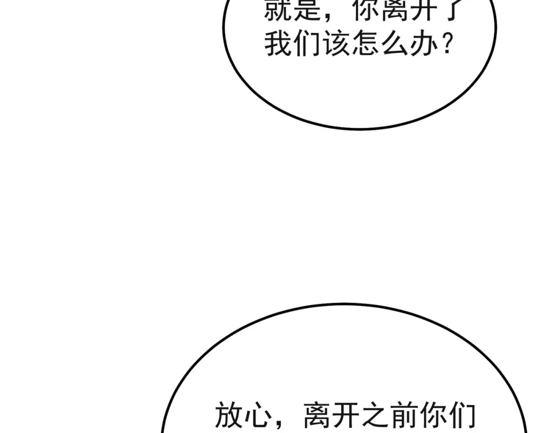 我靠无敌被动打出成吨伤害！ 第152话 为夏国，虽死无悔！ 第178页