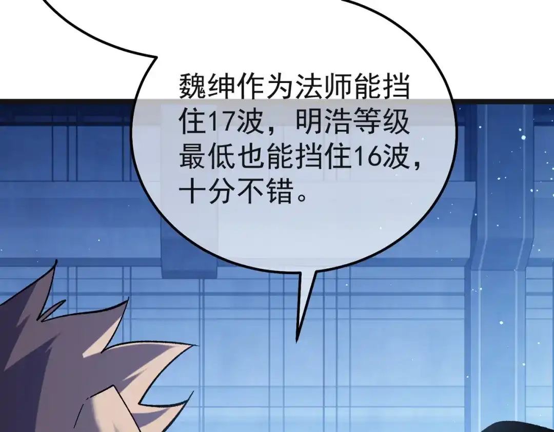 我靠无敌被动打出成吨伤害！ 第152话 为夏国，虽死无悔！ 第12页