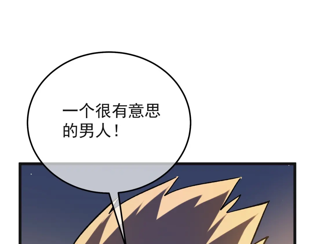 我靠无敌被动打出成吨伤害！ 第152话 为夏国，虽死无悔！ 第117页