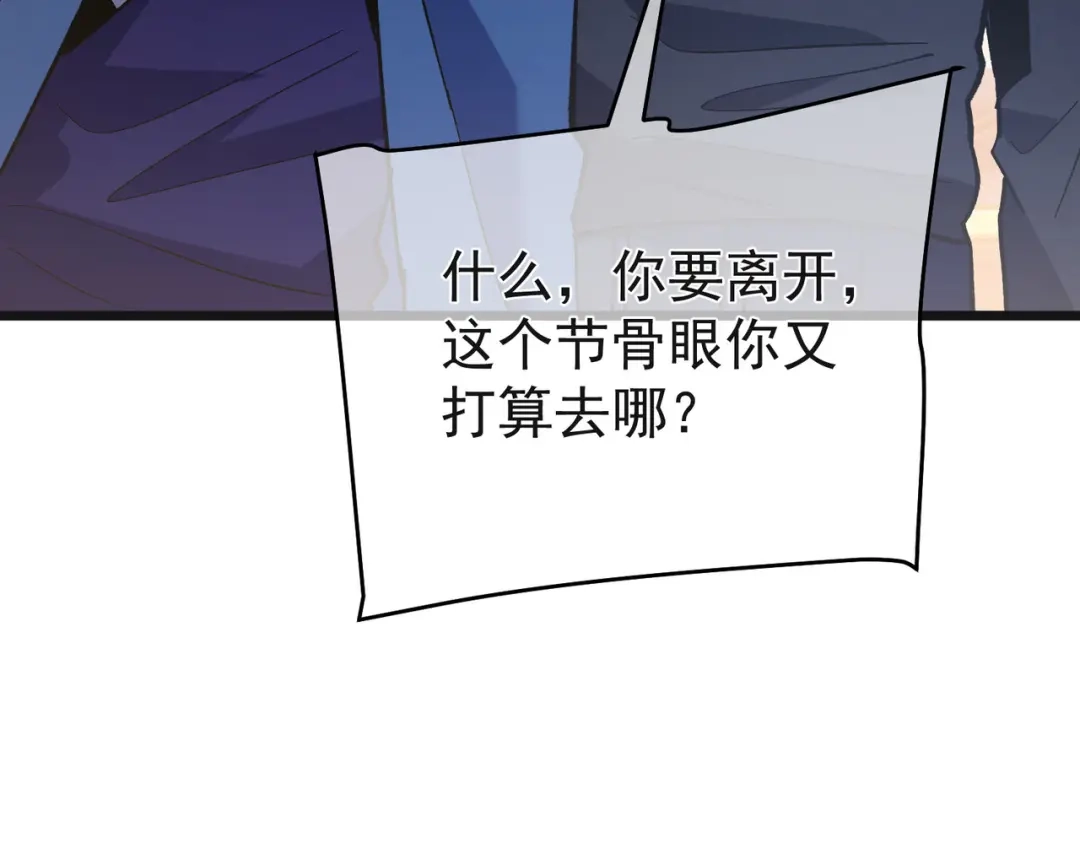 我靠无敌被动打出成吨伤害！ 第152话 为夏国，虽死无悔！ 第159页