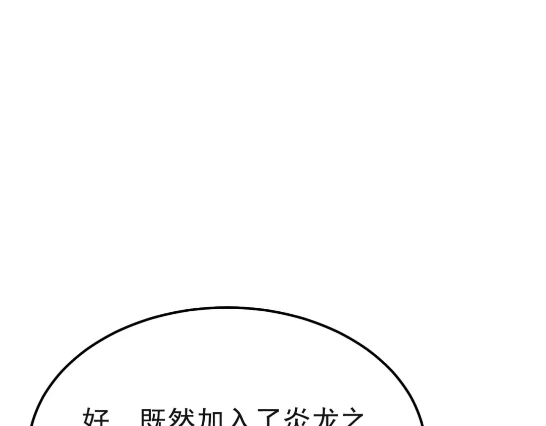 我靠无敌被动打出成吨伤害！ 第152话 为夏国，虽死无悔！ 第35页