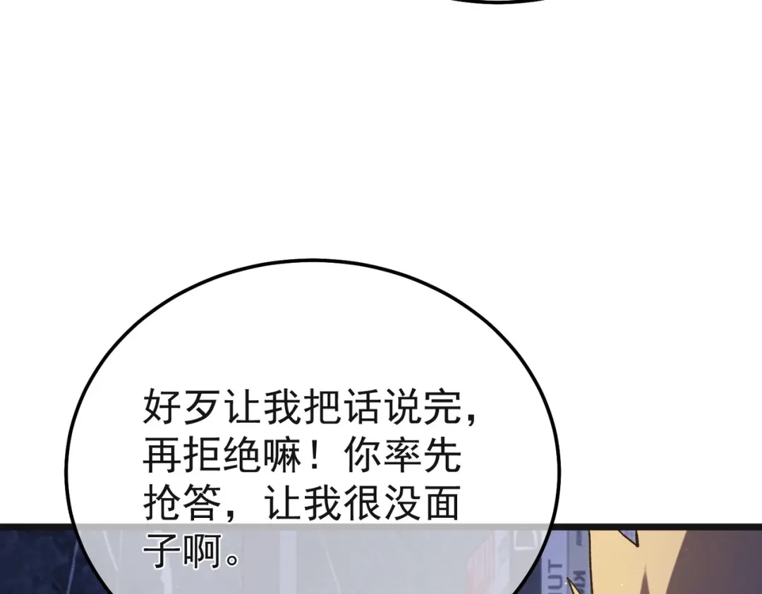 我靠无敌被动打出成吨伤害！ 第152话 为夏国，虽死无悔！ 第66页