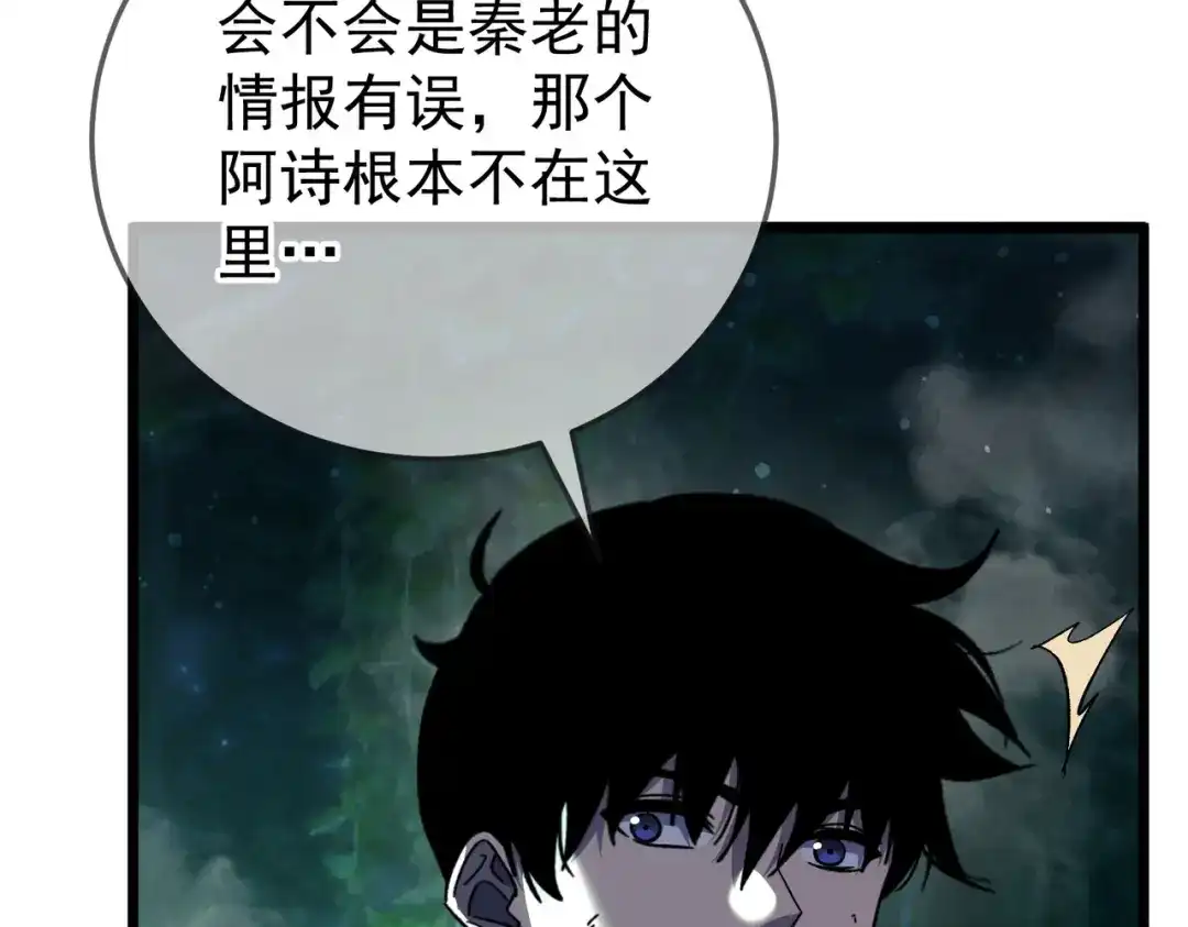 我靠无敌被动打出成吨伤害！ 第153话 寻找武器材料 第35页