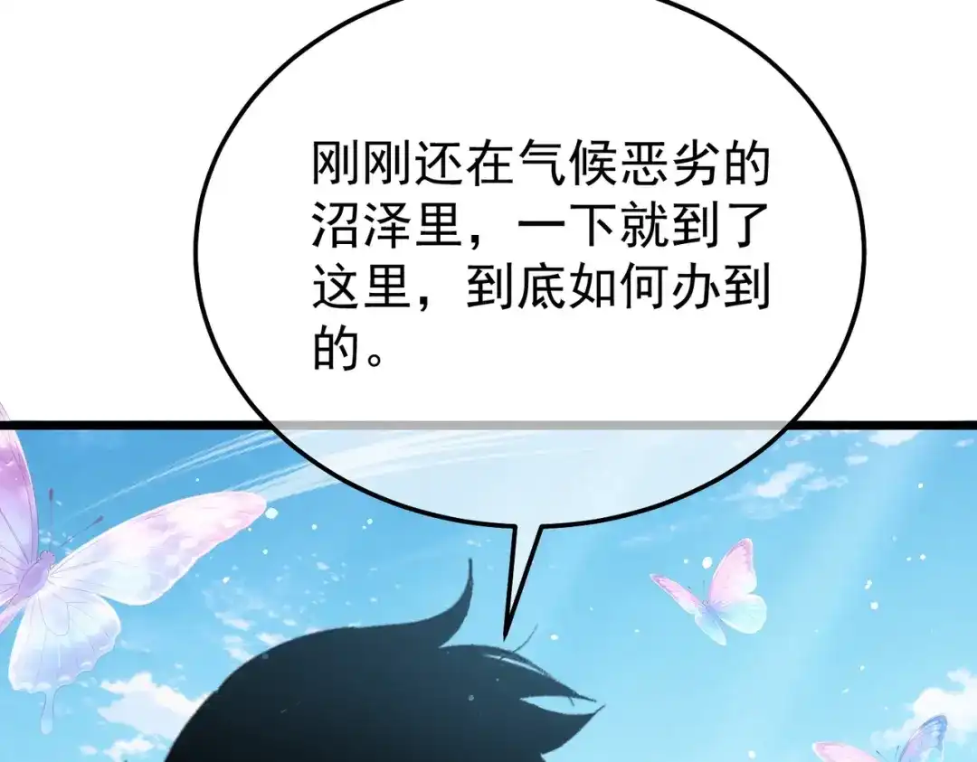 我靠无敌被动打出成吨伤害！ 第153话 寻找武器材料 第51页
