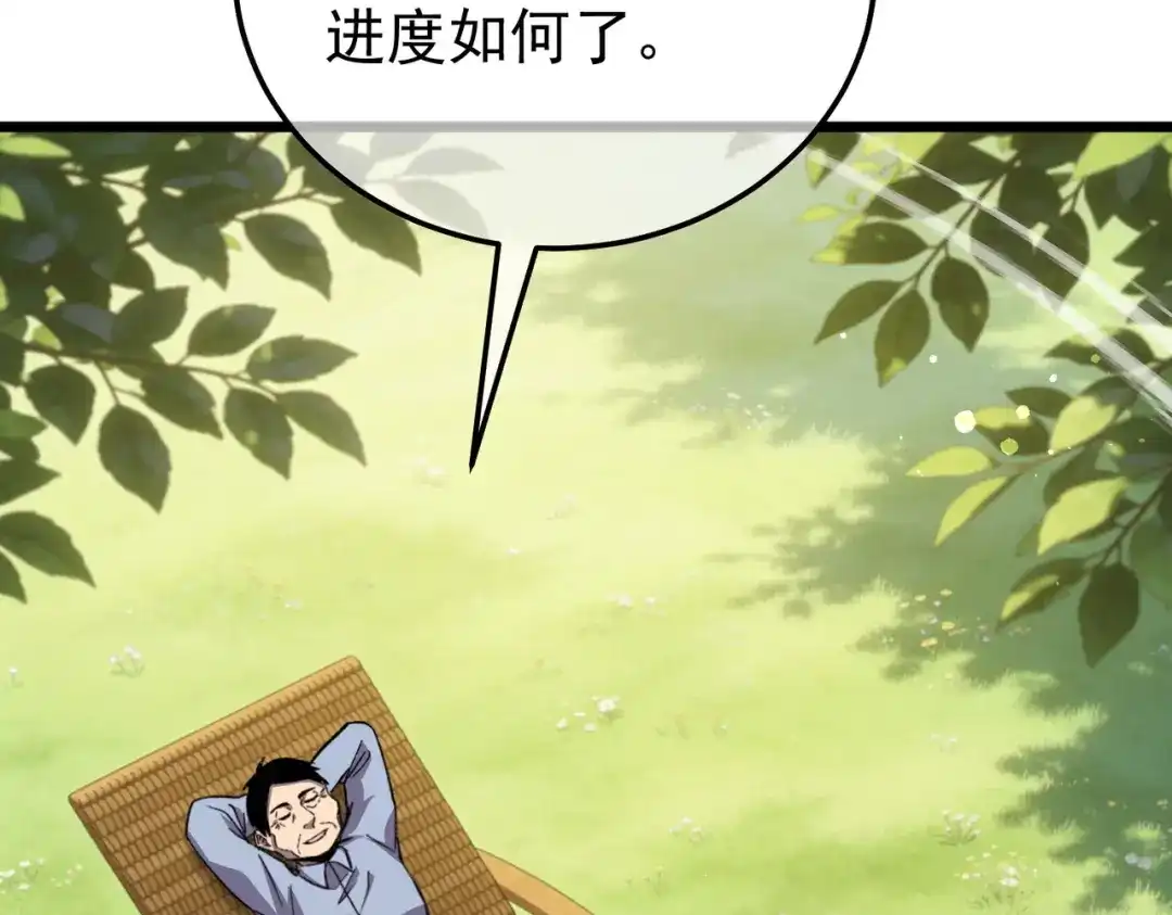 我靠无敌被动打出成吨伤害！ 第153话 寻找武器材料 第166页