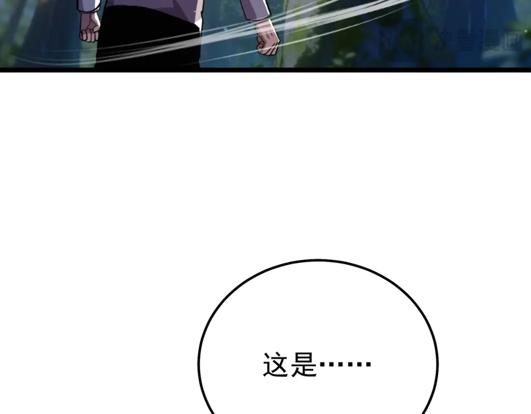 我靠无敌被动打出成吨伤害！ 第153话 寻找武器材料 第178页