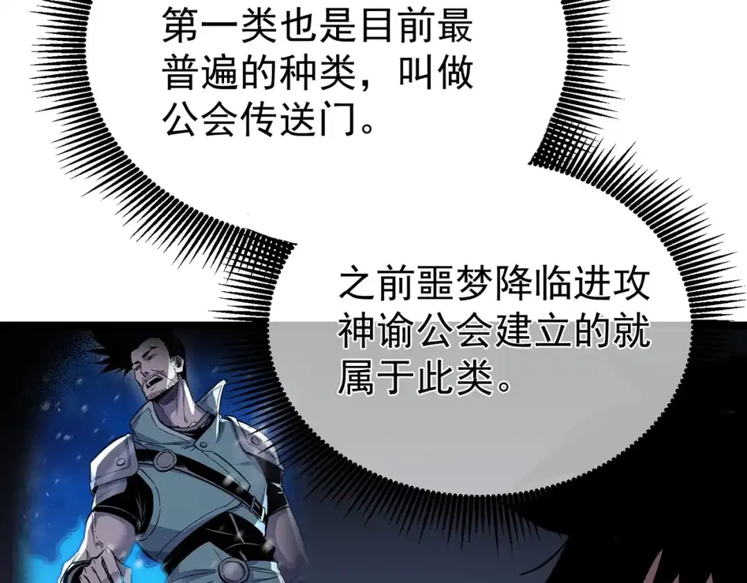 我靠无敌被动打出成吨伤害！ 第153话 寻找武器材料 第128页