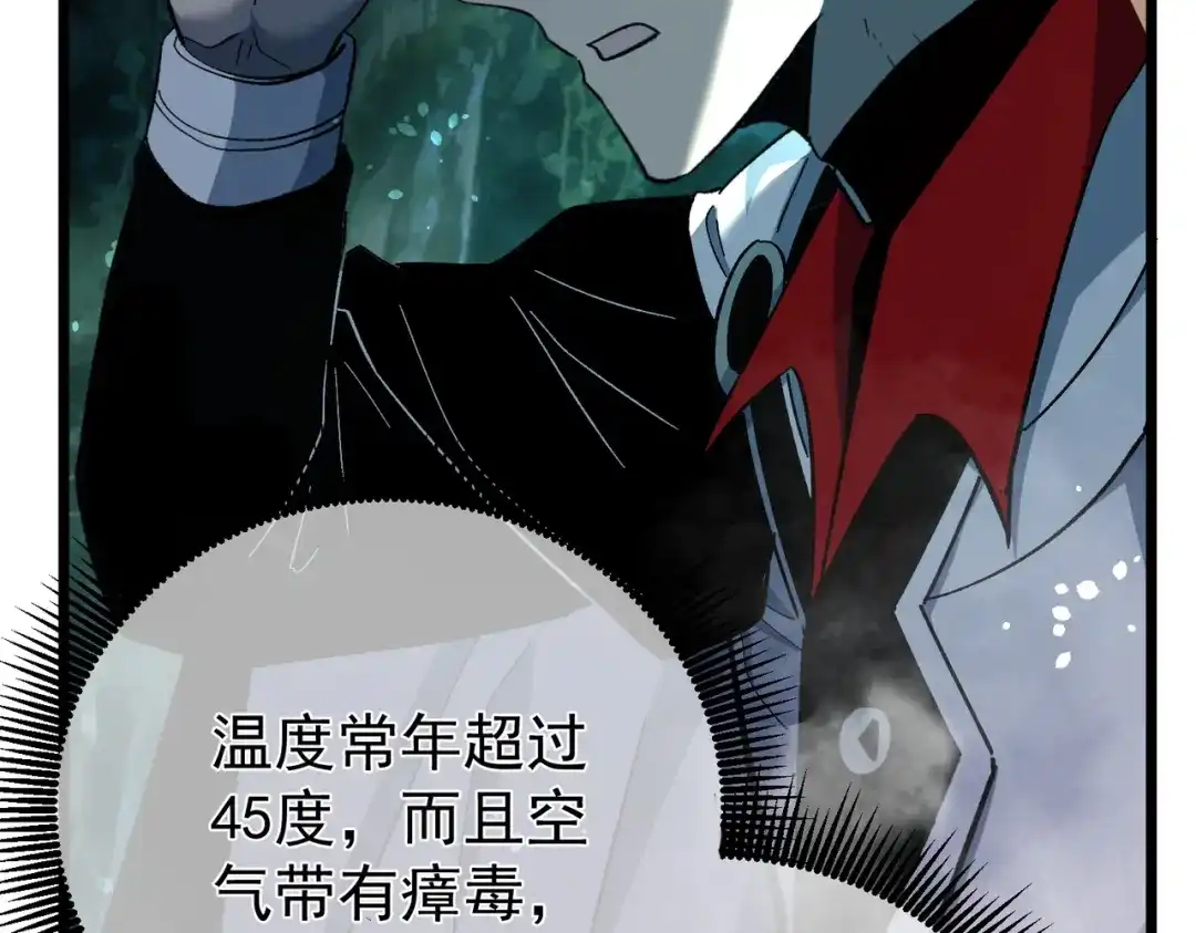 我靠无敌被动打出成吨伤害！ 第153话 寻找武器材料 第15页