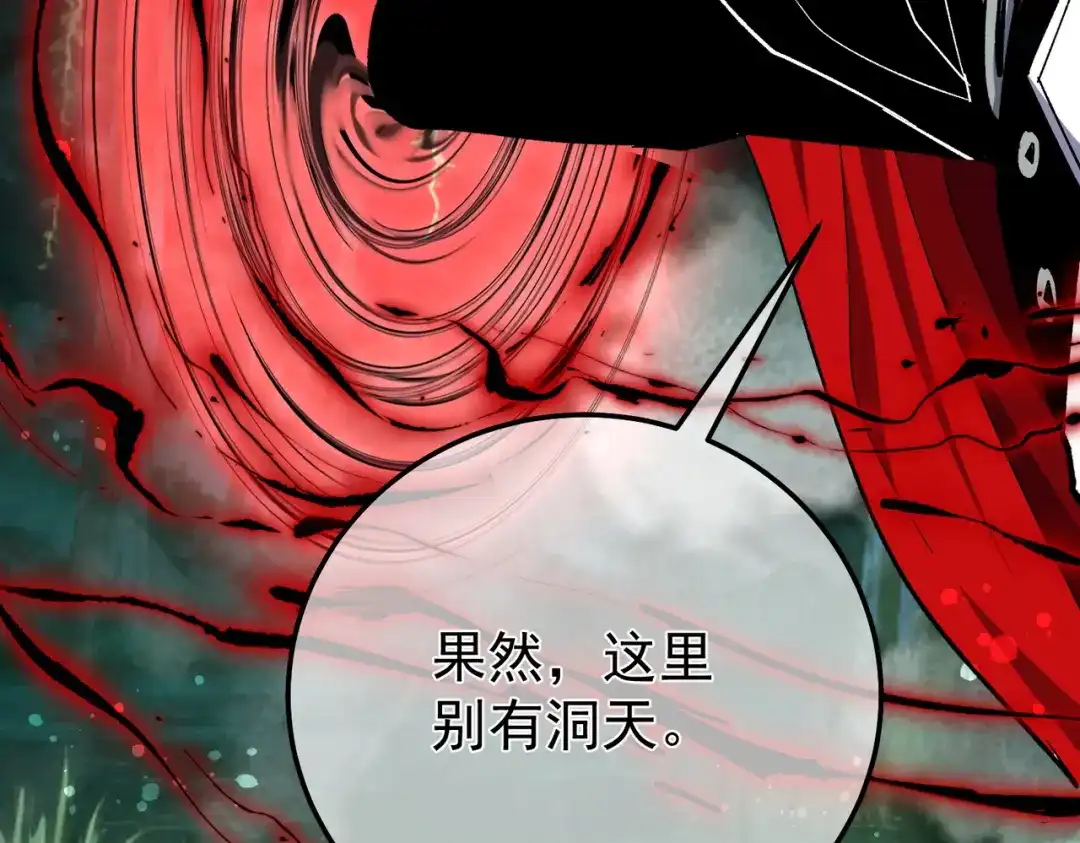 我靠无敌被动打出成吨伤害！ 第153话 寻找武器材料 第45页