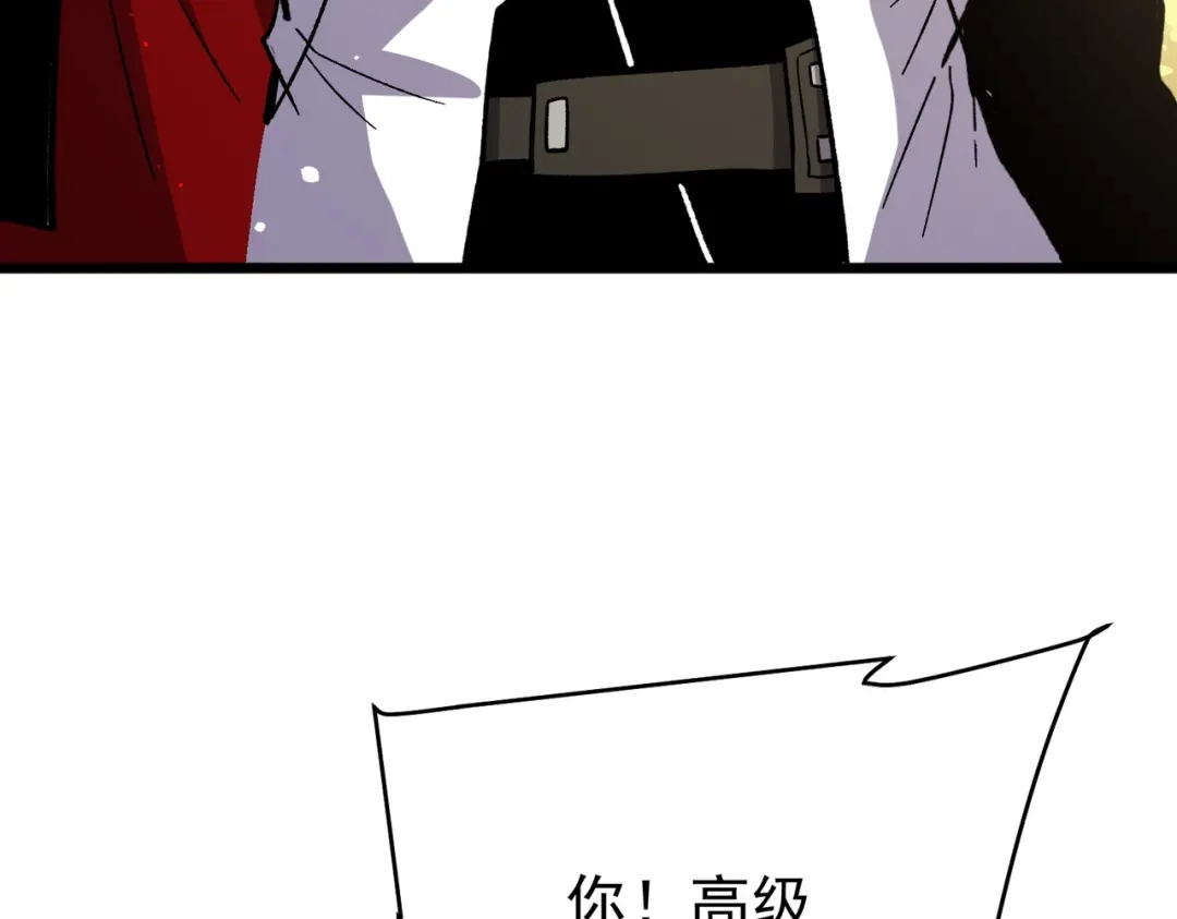 我靠无敌被动打出成吨伤害！ 第153话 寻找武器材料 第88页