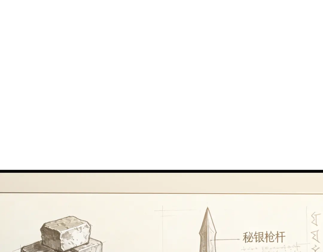 我靠无敌被动打出成吨伤害！ 第153话 寻找武器材料 第95页