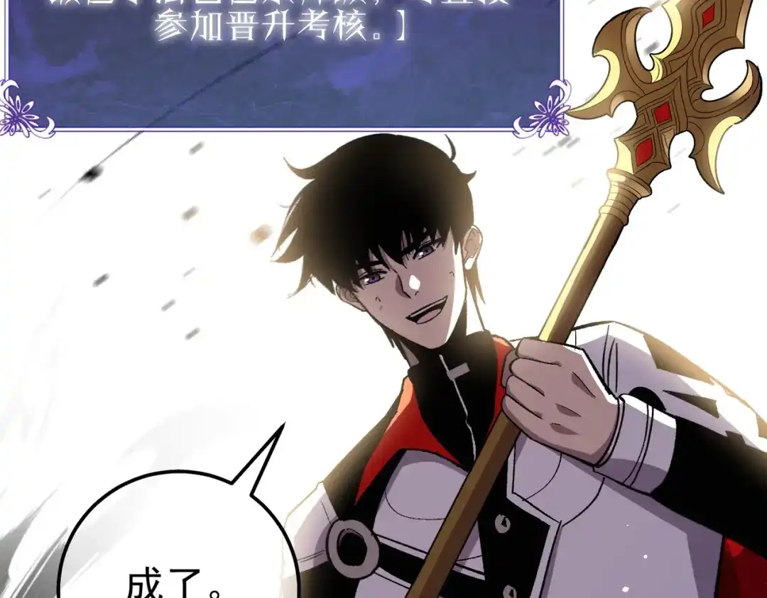 我靠无敌被动打出成吨伤害！ 第153话 寻找武器材料 第186页