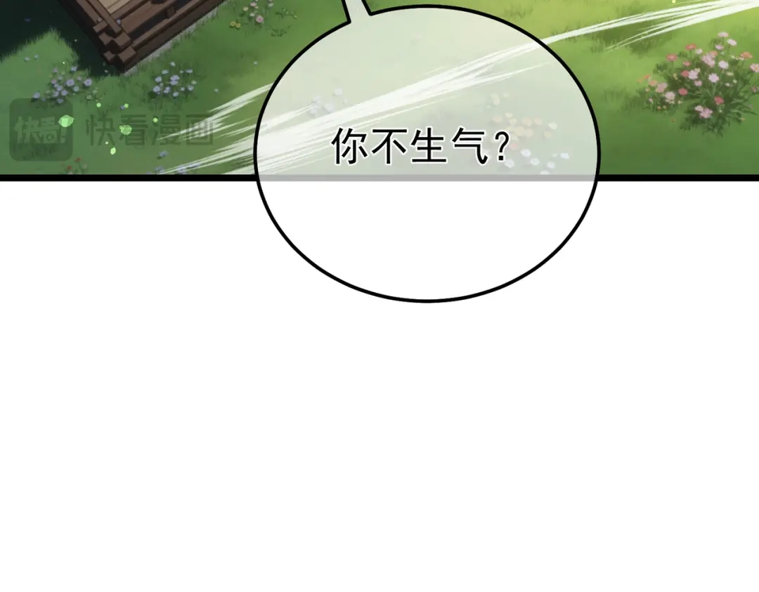 我靠无敌被动打出成吨伤害！ 第153话 寻找武器材料 第67页