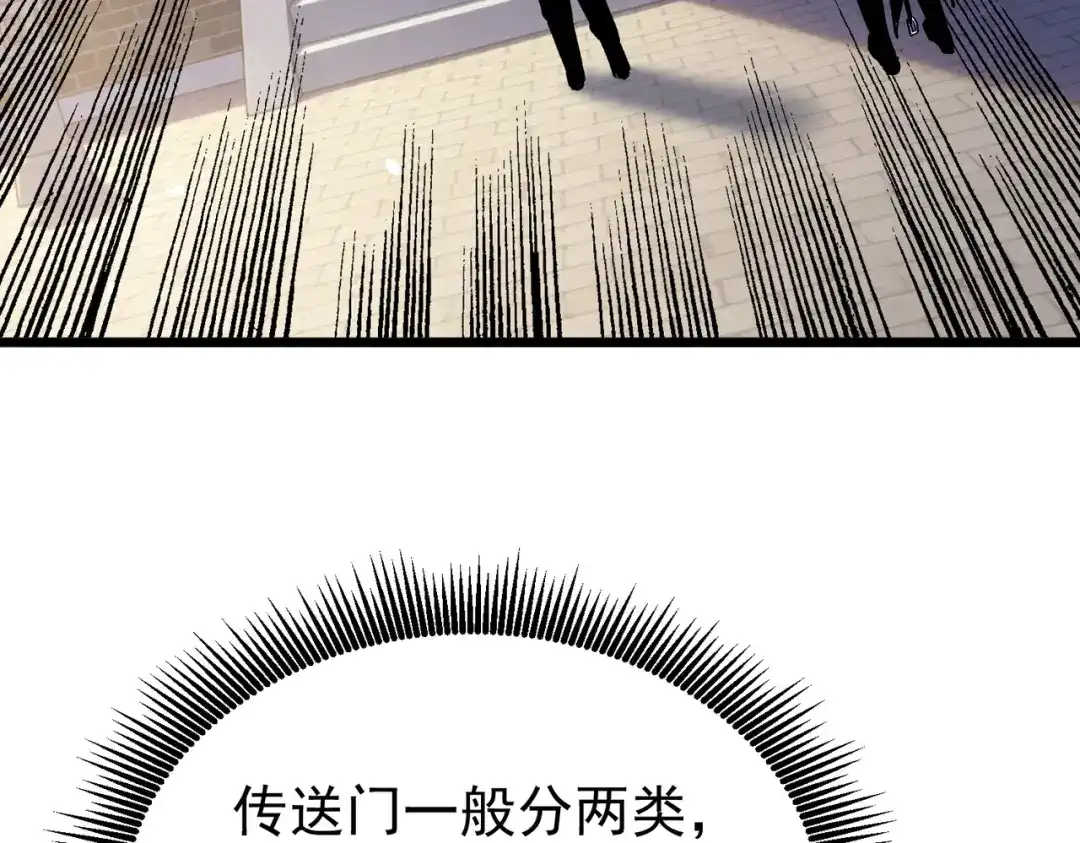我靠无敌被动打出成吨伤害！ 第153话 寻找武器材料 第127页