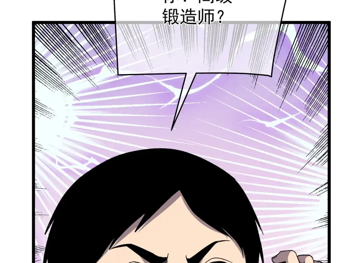 我靠无敌被动打出成吨伤害！ 第153话 寻找武器材料 第89页