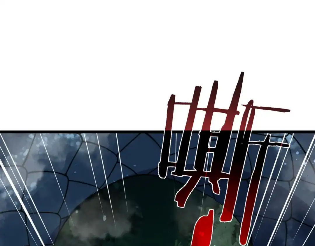 我靠无敌被动打出成吨伤害！ 第153话 寻找武器材料 第19页