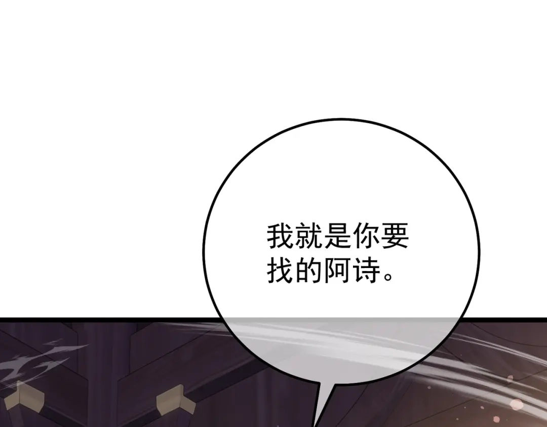 我靠无敌被动打出成吨伤害！ 第153话 寻找武器材料 第59页