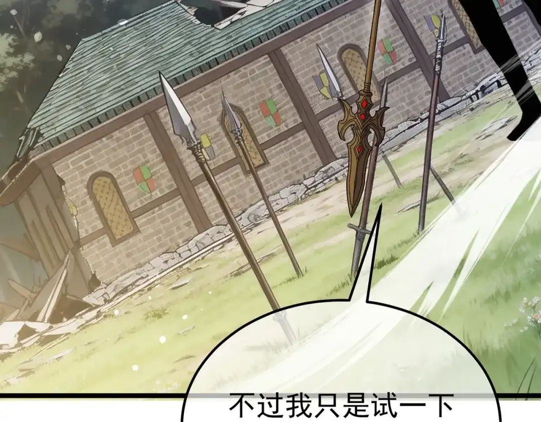 我靠无敌被动打出成吨伤害！ 第153话 寻找武器材料 第191页