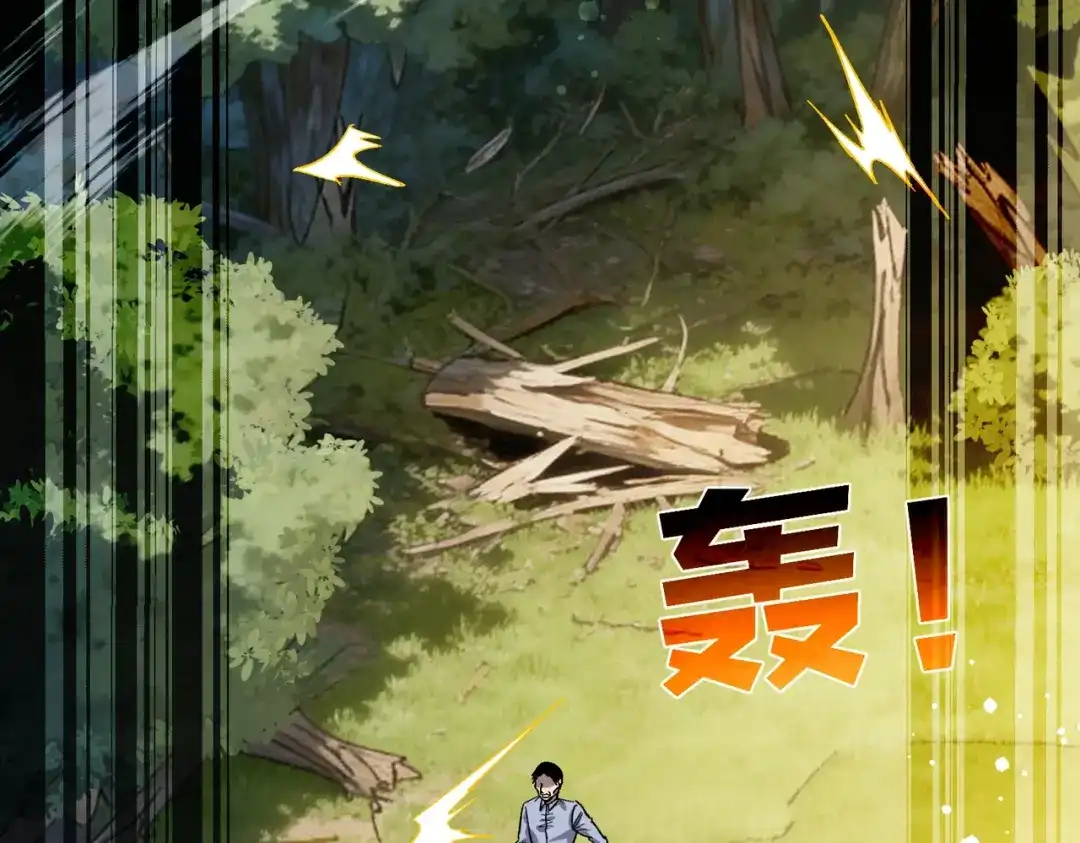 我靠无敌被动打出成吨伤害！ 第153话 寻找武器材料 第182页