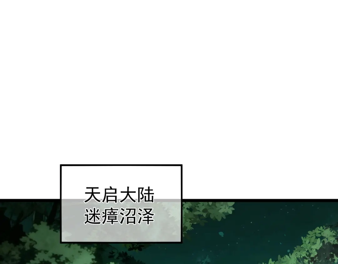 我靠无敌被动打出成吨伤害！ 第153话 寻找武器材料 第5页