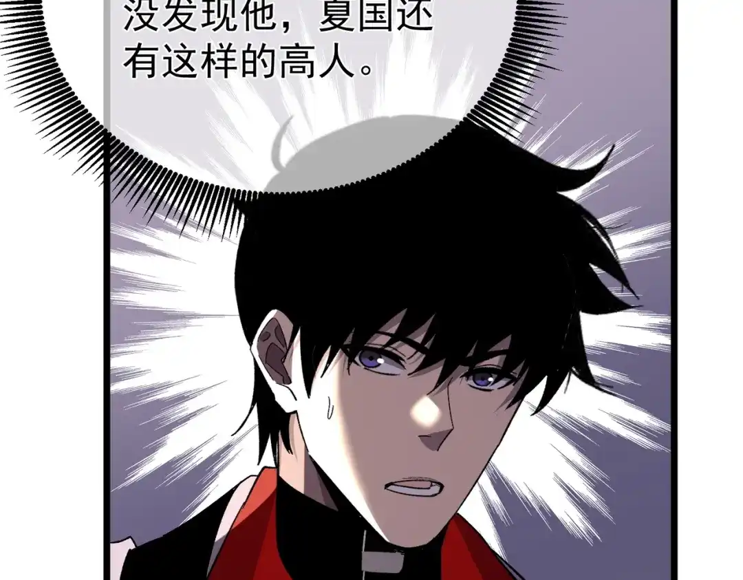 我靠无敌被动打出成吨伤害！ 第153话 寻找武器材料 第63页