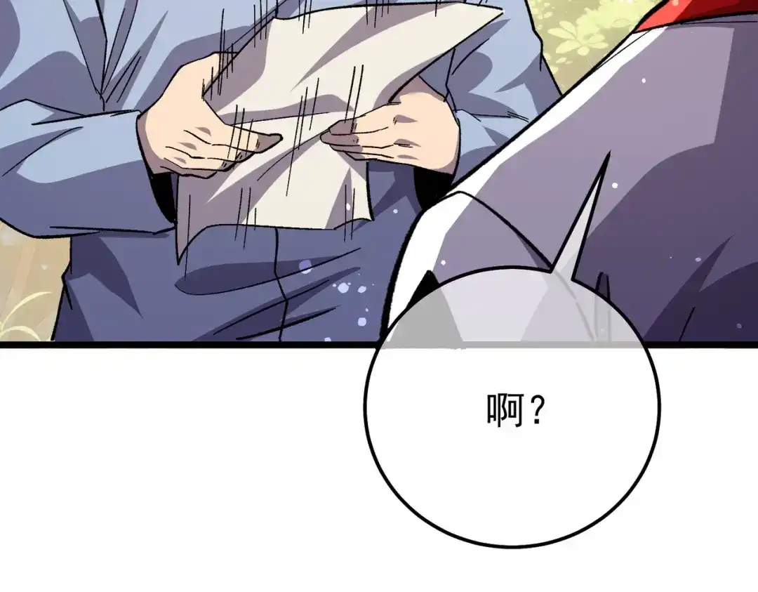 我靠无敌被动打出成吨伤害！ 第153话 寻找武器材料 第93页
