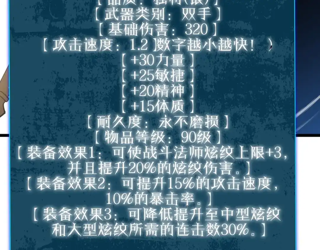 我靠无敌被动打出成吨伤害！ 第153话 寻找武器材料 第188页