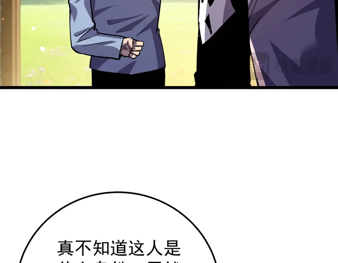 我靠无敌被动打出成吨伤害！ 第153话 寻找武器材料 第154页