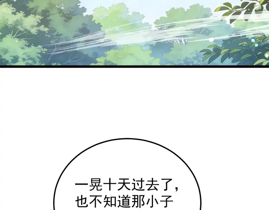 我靠无敌被动打出成吨伤害！ 第153话 寻找武器材料 第165页