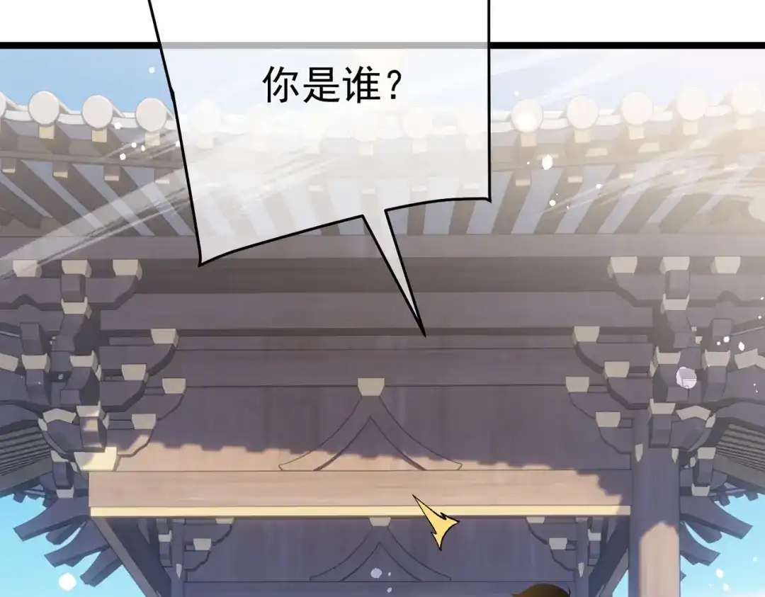 我靠无敌被动打出成吨伤害！ 第153话 寻找武器材料 第56页