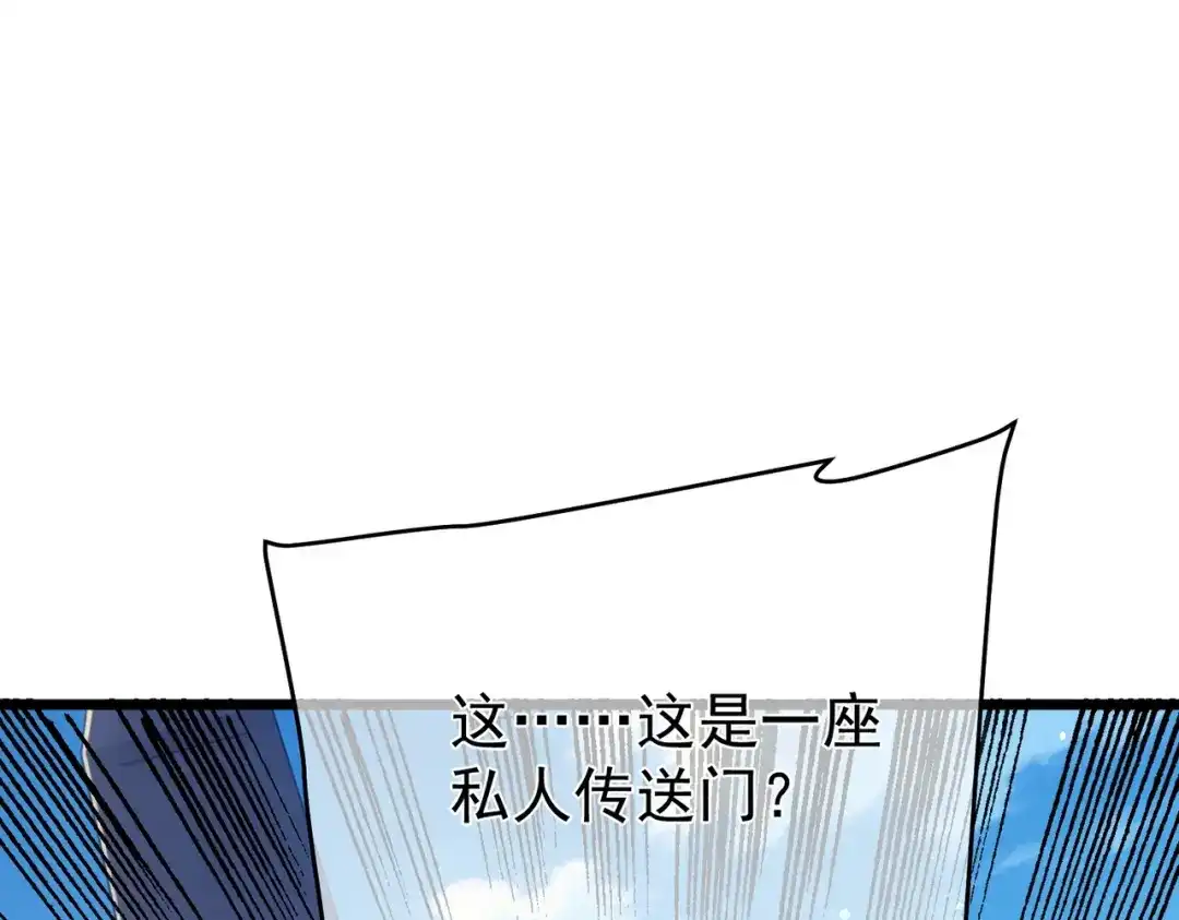 我靠无敌被动打出成吨伤害！ 第153话 寻找武器材料 第124页