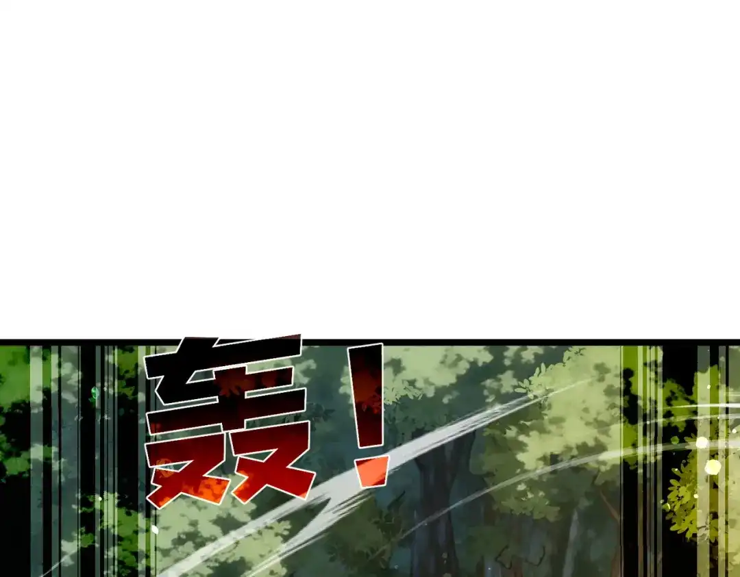 我靠无敌被动打出成吨伤害！ 第153话 寻找武器材料 第181页