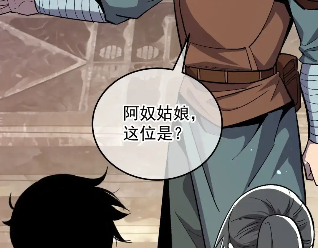 我靠无敌被动打出成吨伤害！ 第154话 参加宗师级锻造师考核 第181页