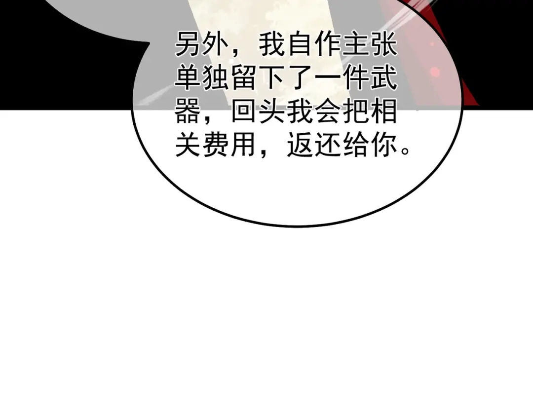 我靠无敌被动打出成吨伤害！ 第154话 参加宗师级锻造师考核 第18页