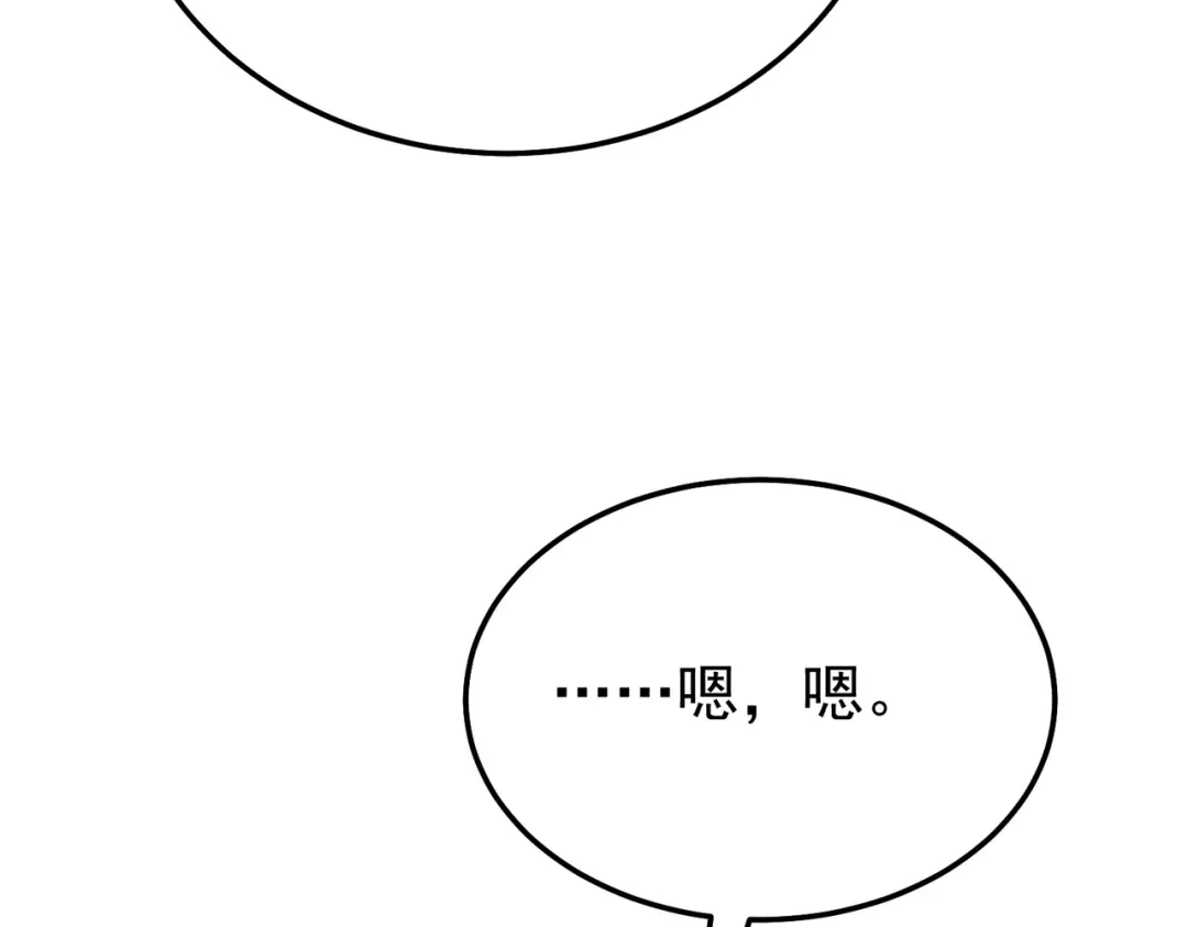 我靠无敌被动打出成吨伤害！ 第154话 参加宗师级锻造师考核 第163页