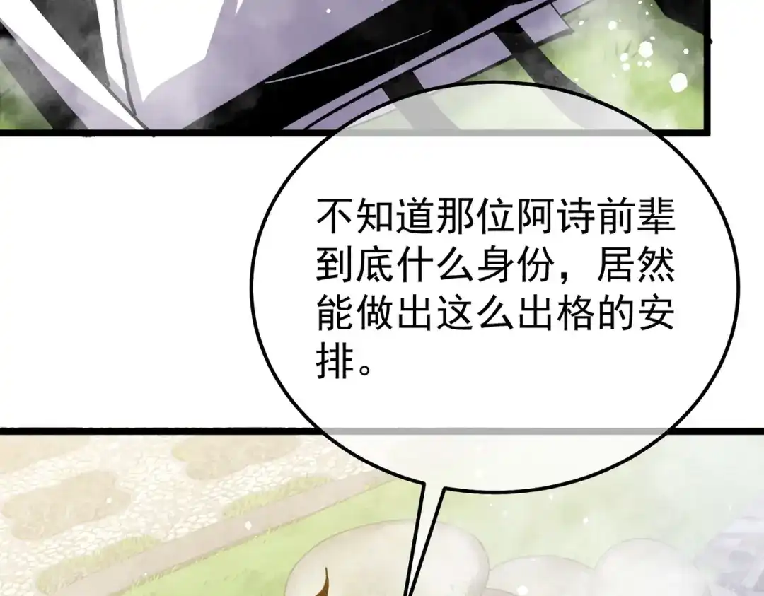 我靠无敌被动打出成吨伤害！ 第154话 参加宗师级锻造师考核 第99页