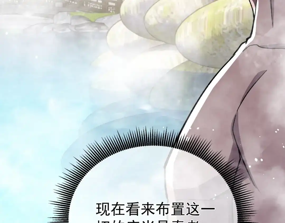 我靠无敌被动打出成吨伤害！ 第154话 参加宗师级锻造师考核 第155页