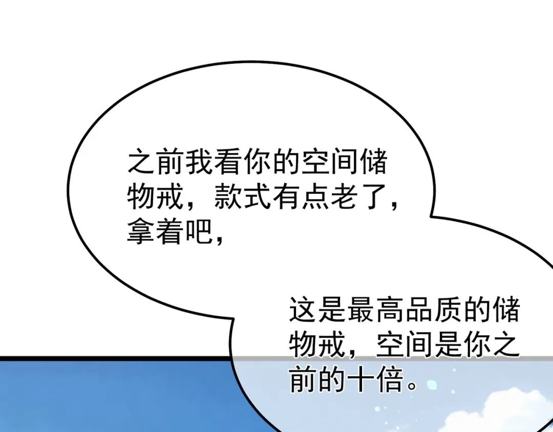 我靠无敌被动打出成吨伤害！ 第154话 参加宗师级锻造师考核 第44页