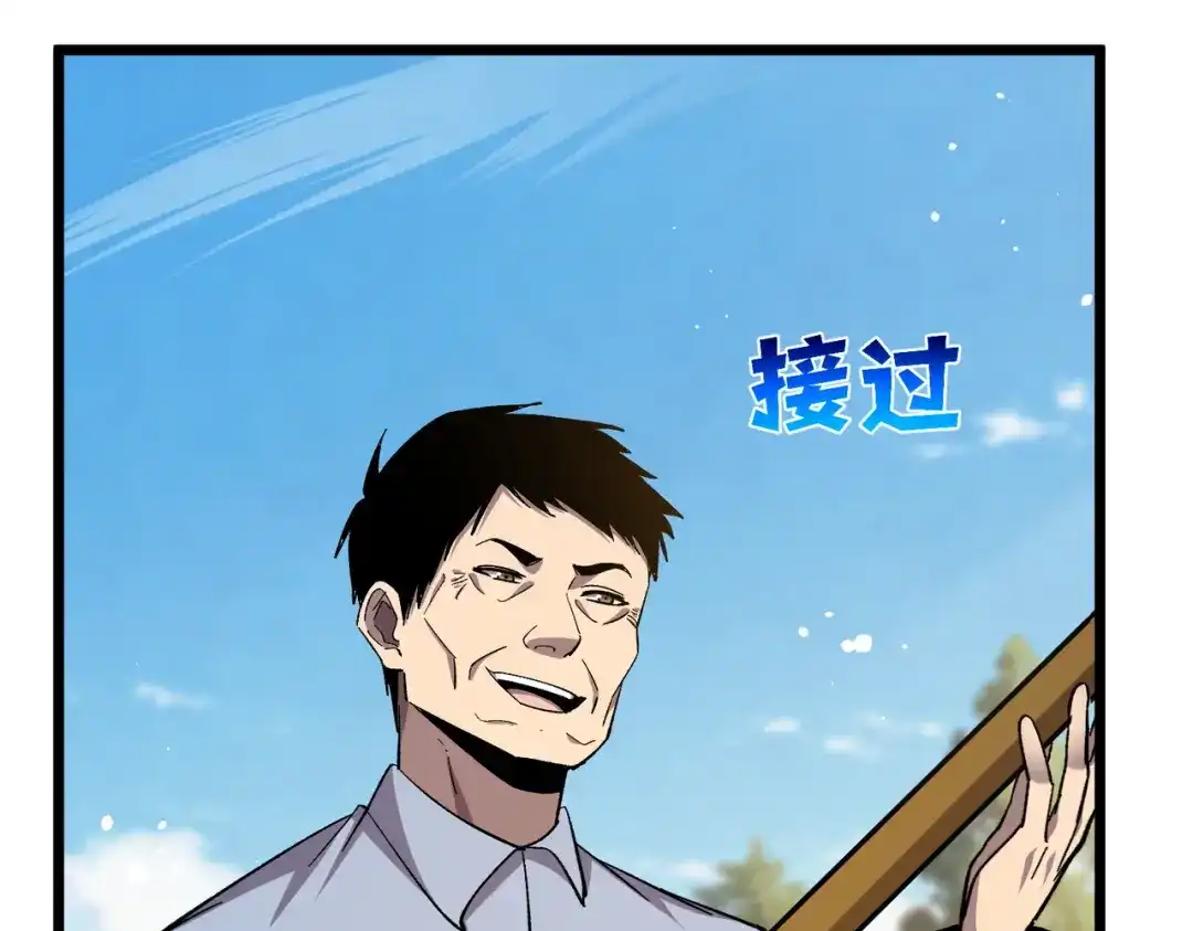 我靠无敌被动打出成吨伤害！ 第154话 参加宗师级锻造师考核 第19页
