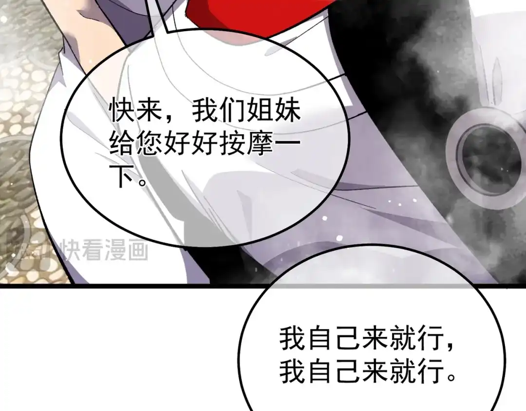 我靠无敌被动打出成吨伤害！ 第154话 参加宗师级锻造师考核 第81页