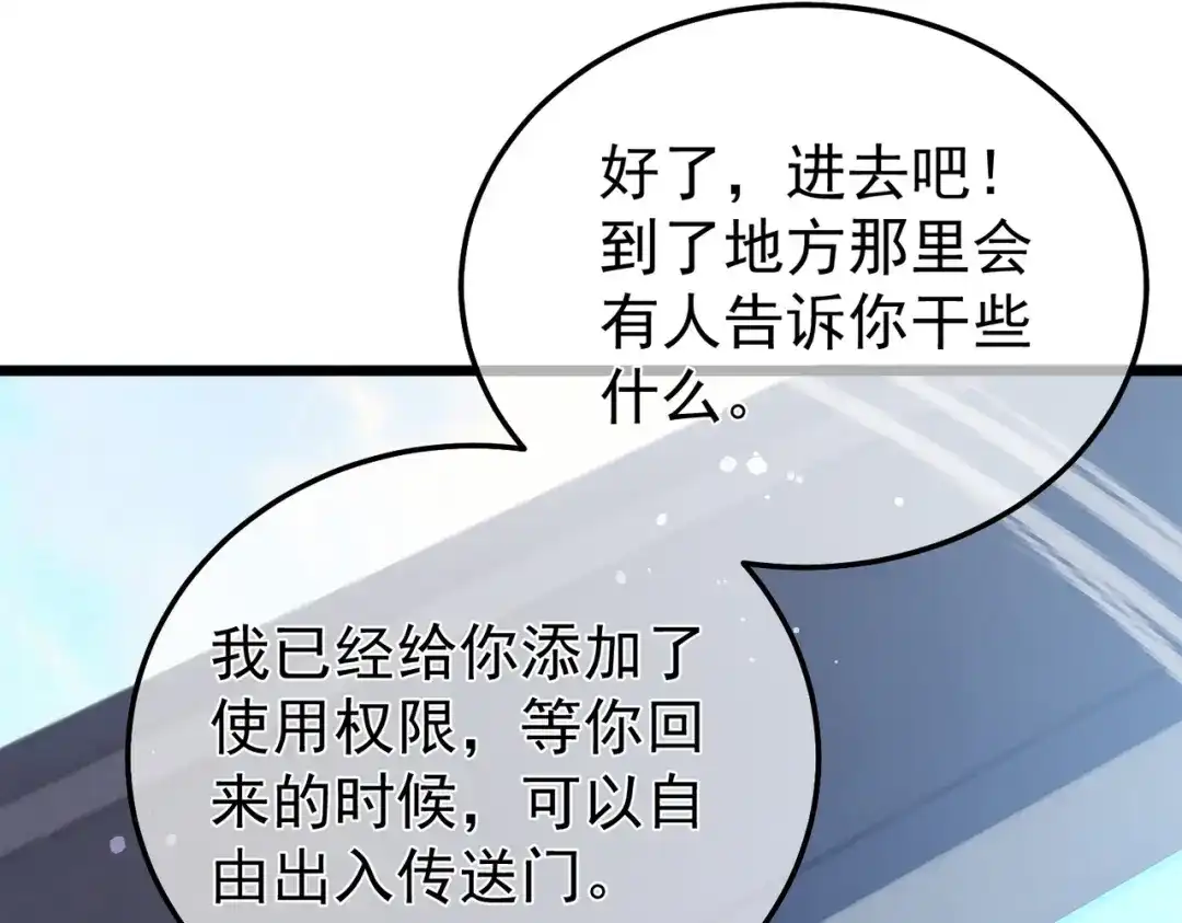 我靠无敌被动打出成吨伤害！ 第154话 参加宗师级锻造师考核 第53页