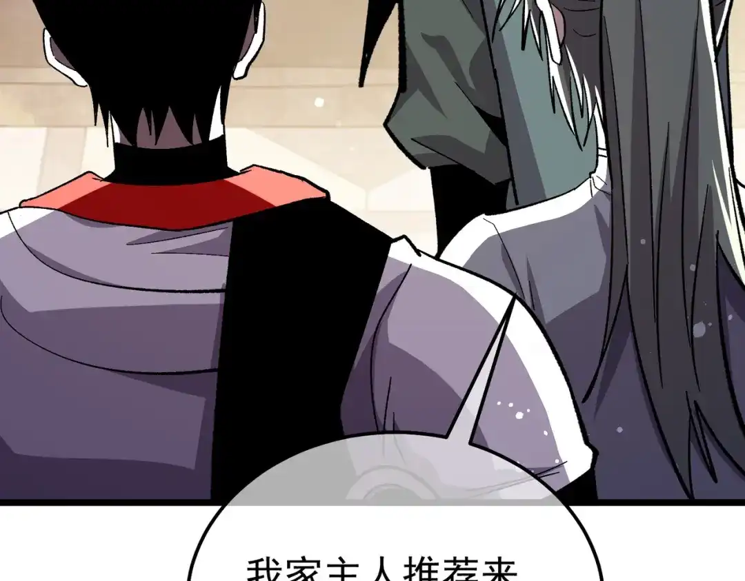 我靠无敌被动打出成吨伤害！ 第154话 参加宗师级锻造师考核 第182页