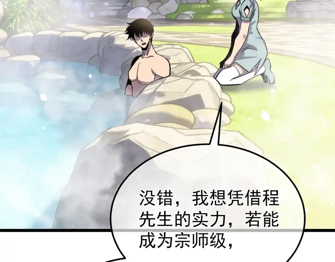 我靠无敌被动打出成吨伤害！ 第154话 参加宗师级锻造师考核 第151页