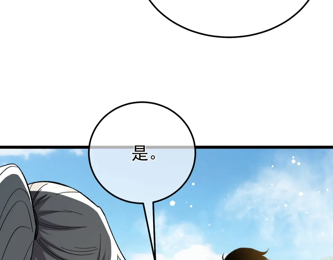 我靠无敌被动打出成吨伤害！ 第154话 参加宗师级锻造师考核 第84页