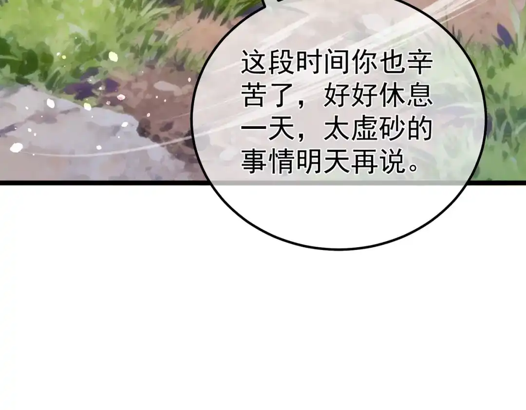 我靠无敌被动打出成吨伤害！ 第154话 参加宗师级锻造师考核 第24页