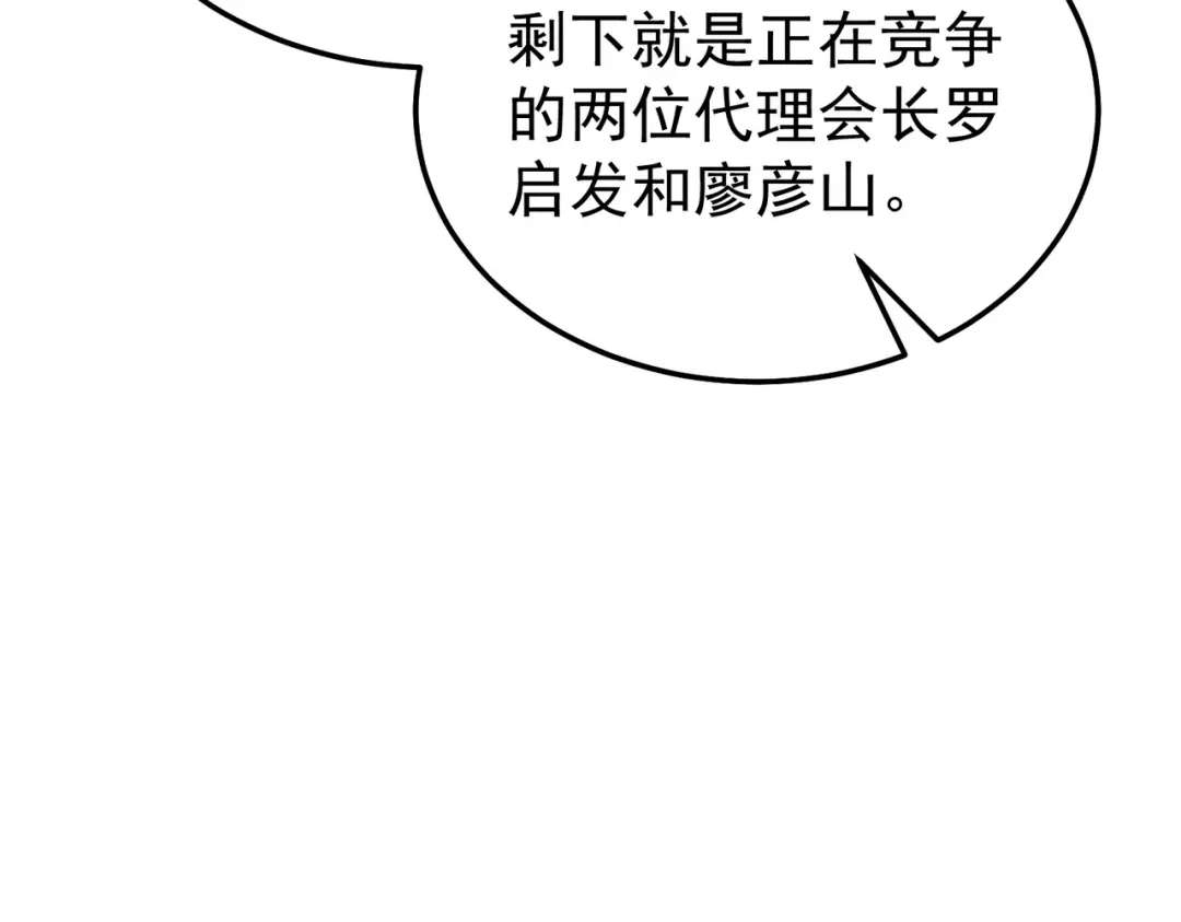 我靠无敌被动打出成吨伤害！ 第154话 参加宗师级锻造师考核 第147页