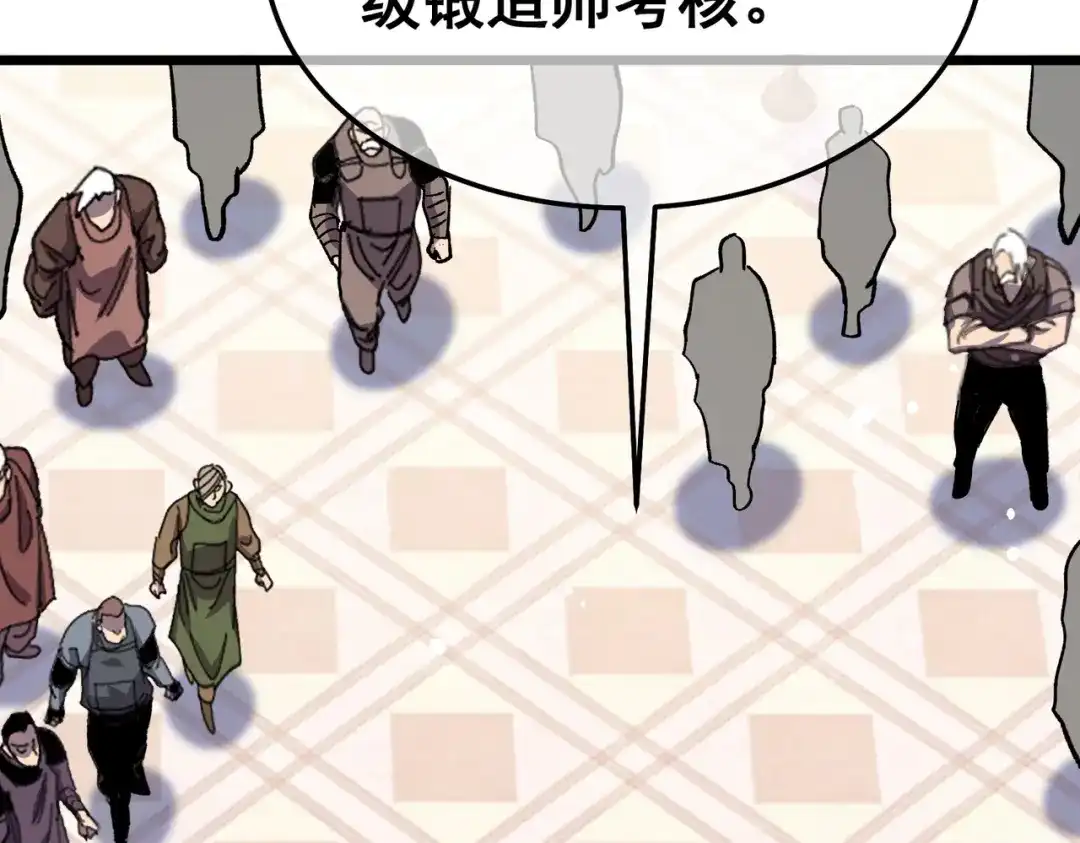 我靠无敌被动打出成吨伤害！ 第154话 参加宗师级锻造师考核 第198页