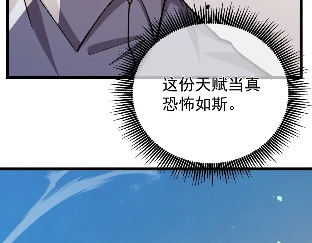 我靠无敌被动打出成吨伤害！ 第154话 参加宗师级锻造师考核 第15页
