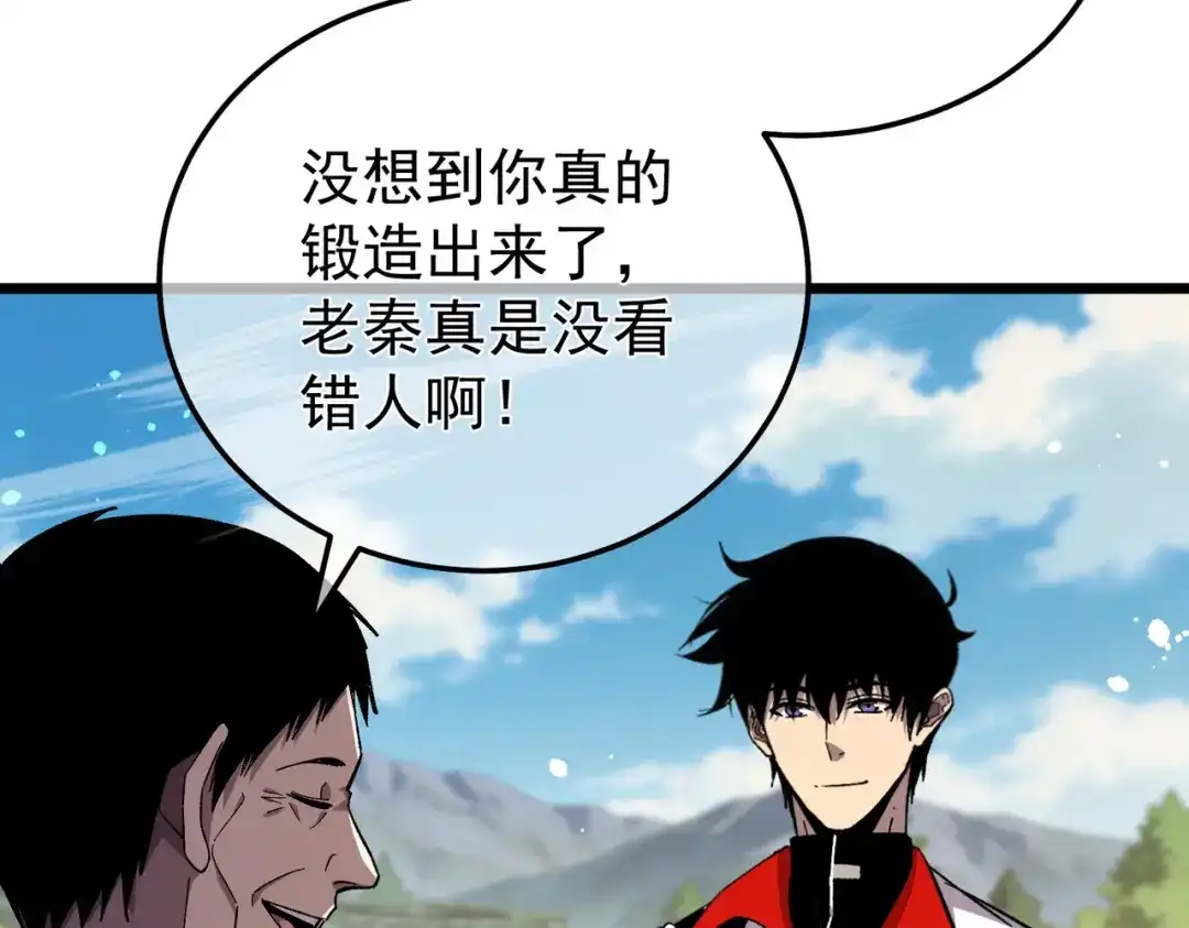 我靠无敌被动打出成吨伤害！ 第154话 参加宗师级锻造师考核 第11页